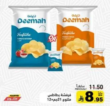 بطاطس مقليه ديمه بنكهات متنوعه 12×21 جرام.