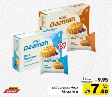 Date Maamoul