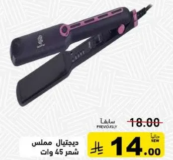 Digital hair straightener 45 watts