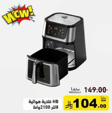 HB Coffee Maker 8 liters 2100 watts