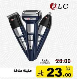 Trimmer and shaver for personal grooming.