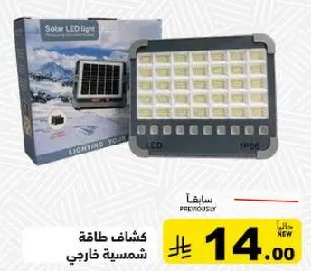 Solar LED light