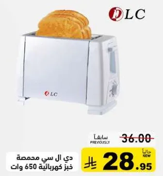 Toaster with 650 watts power.