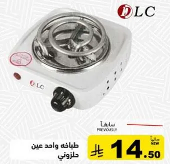 طباخه واحده عين هيلزوني.