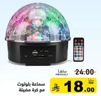 Bluetooth speaker with a disco ball.