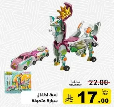 لعبه اطفال سياره متحول.