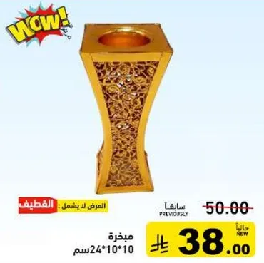 مزهريه زخرفيه بتصميم معقد.