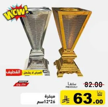 اغراض زخرفيه متنوعه.