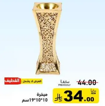 Decorative candle holder with intricate design.
