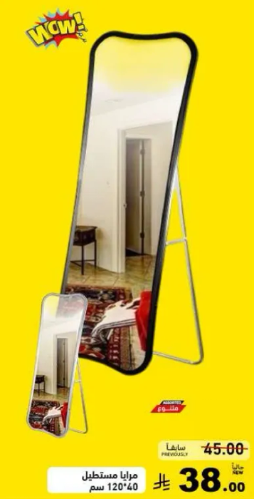 مراه كامله الطول، 120x40 سم.