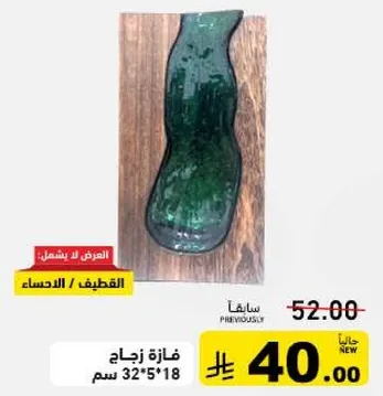 فازه زجاج 32*18 سم