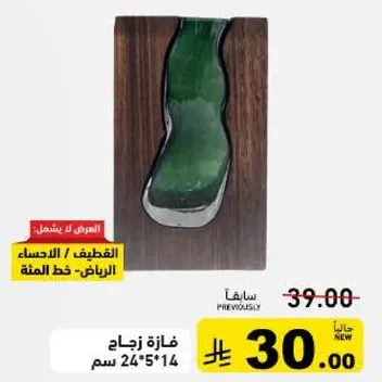 قطعه زجاجيه زخرفيه بتصميم فريد.