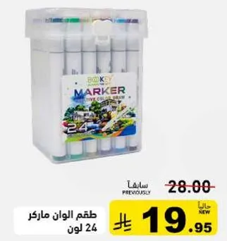 طقم الوان ماركر 24 لون للرسم الابداعي.