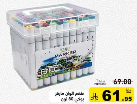 80 color marker set.