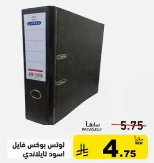 صندوق ملفات اسود لتنظيم المستندات.