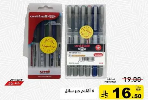 6 اقلام جيل متنوعه الالوان.