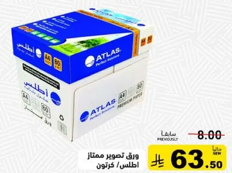 ورق تصوير ممتاز A4، 80 جرام، 500 ورقه.