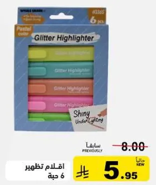 اقلام تظليل - 6 حبه