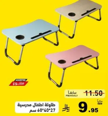 School table for children, size 60*40*27 cm.