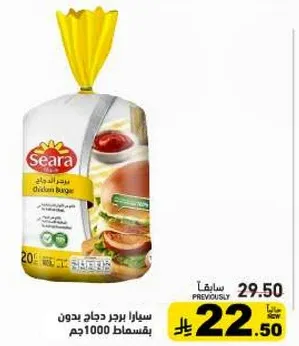 Seara Chicken Burger without additives.