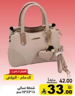 حقيبه يد نساييه مع سحر علي شكل قلب.