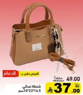 Women's handbag with a stylish design.