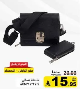 حقيبه يد نساييه بتصميم انيق.