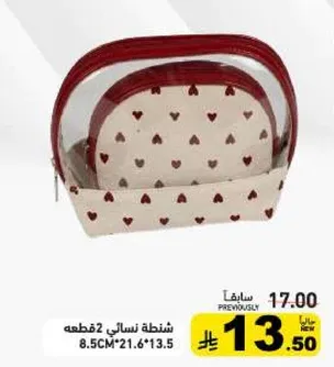 شنطه نسايي 2 قطعه مزينه بقلوب.