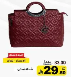 Women's handbag with a stylish design.