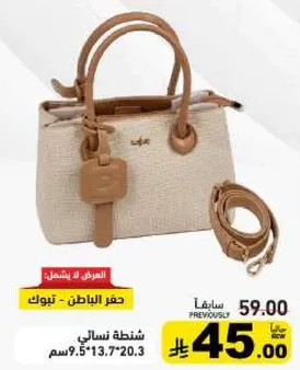 حقيبه نساييه - انيقه وعمليه.