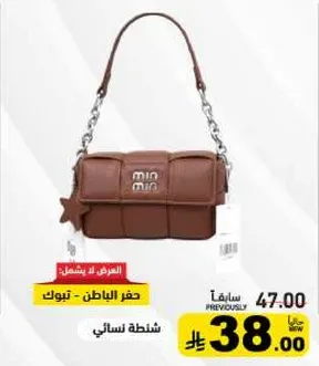 Women's handbag with a stylish design.
