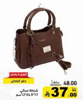 شنطه نساييه بابعاد 12" × 24.5" × 17".