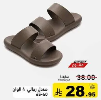 صندل رجالي 4 الوان