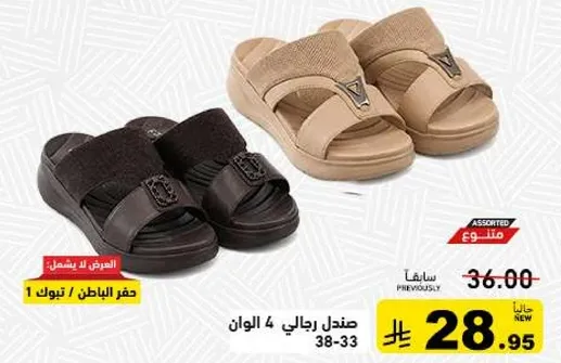 صندل رجالي 4 الوان.