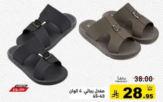 صندل رجالي متنوع باربعه الوان.