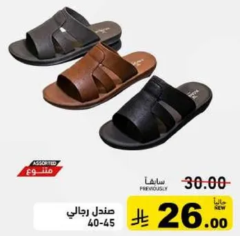 Assorted sandals available in sizes 40-45.