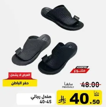 صندل رجالي متوفر بمقاسات 40-45.