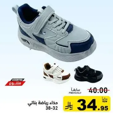 احذيه رياضيه للاطفال، متوفره بالوان متنوعه.