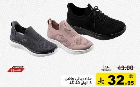 حذاء رياضي رجالي متوفر بثلاثه الوان.