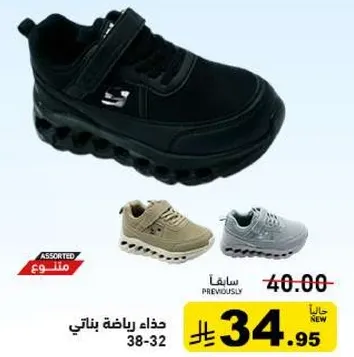 احذيه رياضيه للاطفال متوفره بالوان متنوعه.