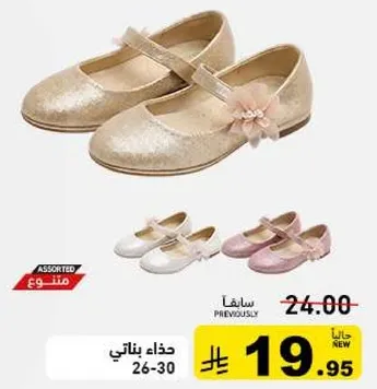 حذاء بناتي مزين بزهره.