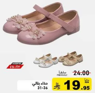 حذاء بناتي بتصميم زهور وخرز.