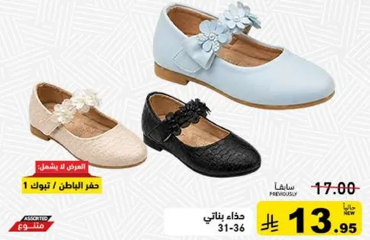 احذيه بناتيه متوفره بمقاسات 31-36.