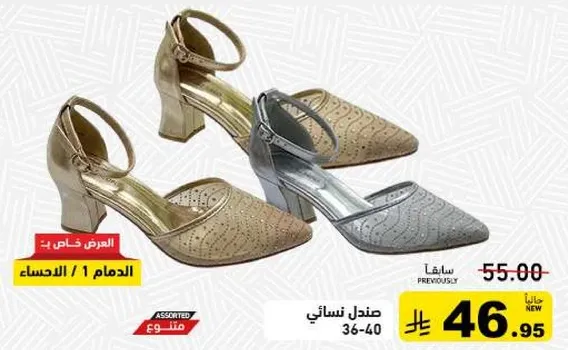 احذيه نساييه بتصميم انيق، متوفره بالوان متنوعه.