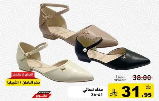 Women's shoes available in sizes 36-41.