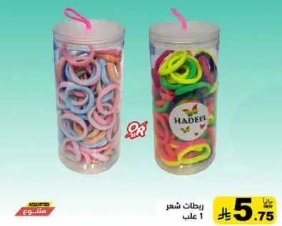 ربطات شعر بالوان متنوعه، معباه في حاويه مريحه.