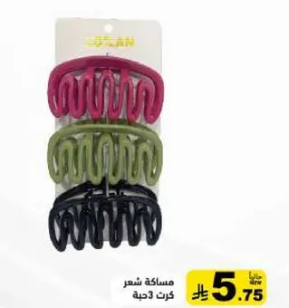 Hair clips in various colors.