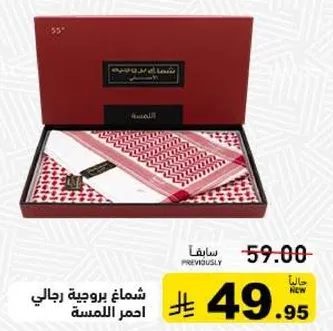 مجموعه هدايا جميله بتصميم تقليدي.