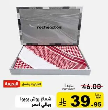 شماخ روش بوبوا رجالي احمر.