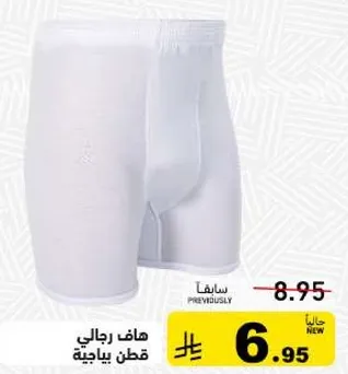 هاف رجالي قطن بياض.